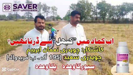 Excellent Result of FOOT PRINT in Sugarcane Crop