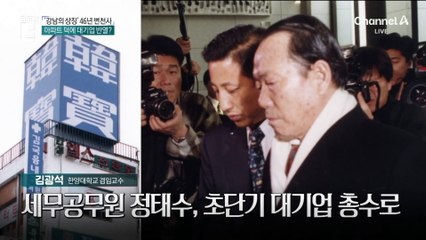 “양변기 도입한 최신 아파트”…현대사와 함께 한 46년