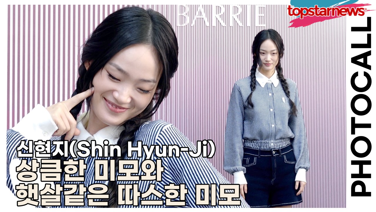 신현지(Shin Hyun-Ji), 상큼한 미모와 햇살같은 따스한 미모(‘배리’ 포토월...