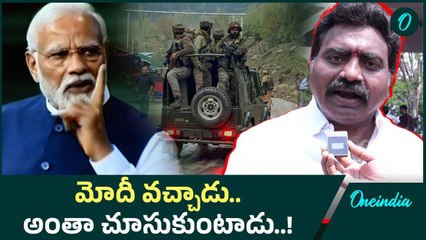 Pahalgam Attack  అందరు ఏకం కావాలి | Oneinida Telugu