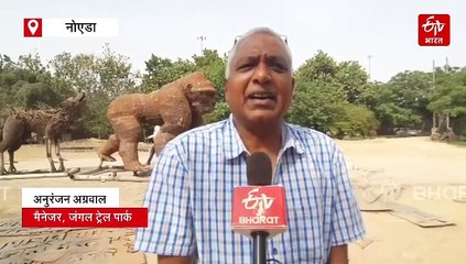 नोएडा में बन रहे वेस्ट टू वंडर पार्क में दिखेंगे शेर, हाथी और चीता, जानें आम लोगों के लिए कब खुलेगा