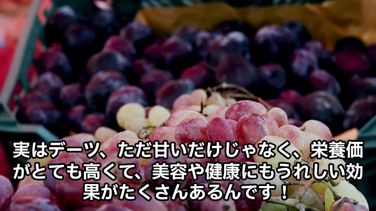 Amazing nutritional benefits of dates and easy recipes!