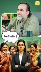 औरत काम करे तो ताने क्यों? || आचार्य प्रशांत|