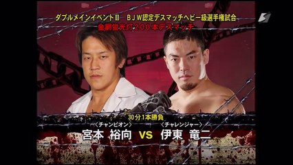 Yuko Miyamoto vs. Ryuji Ito [BJW Death Match Heavyweight Title/Cage Match] (BJW 15th Anniversary 2010.05.04)
