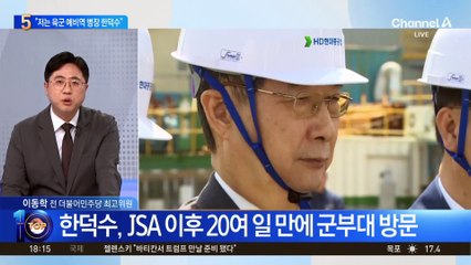 한덕수, 한미연합사 방문…“저는 육군 예비역 병장”