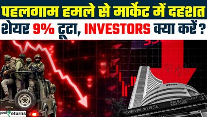 Pahalgam Terror Attack: आतंकी हमले का असर Stock Market पर, J&K Bank का Share 9% टूटा! | GoodReturns