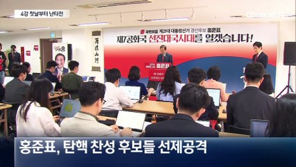 국민의힘, 첫날부터 난타전…“칼질” “사과부터”