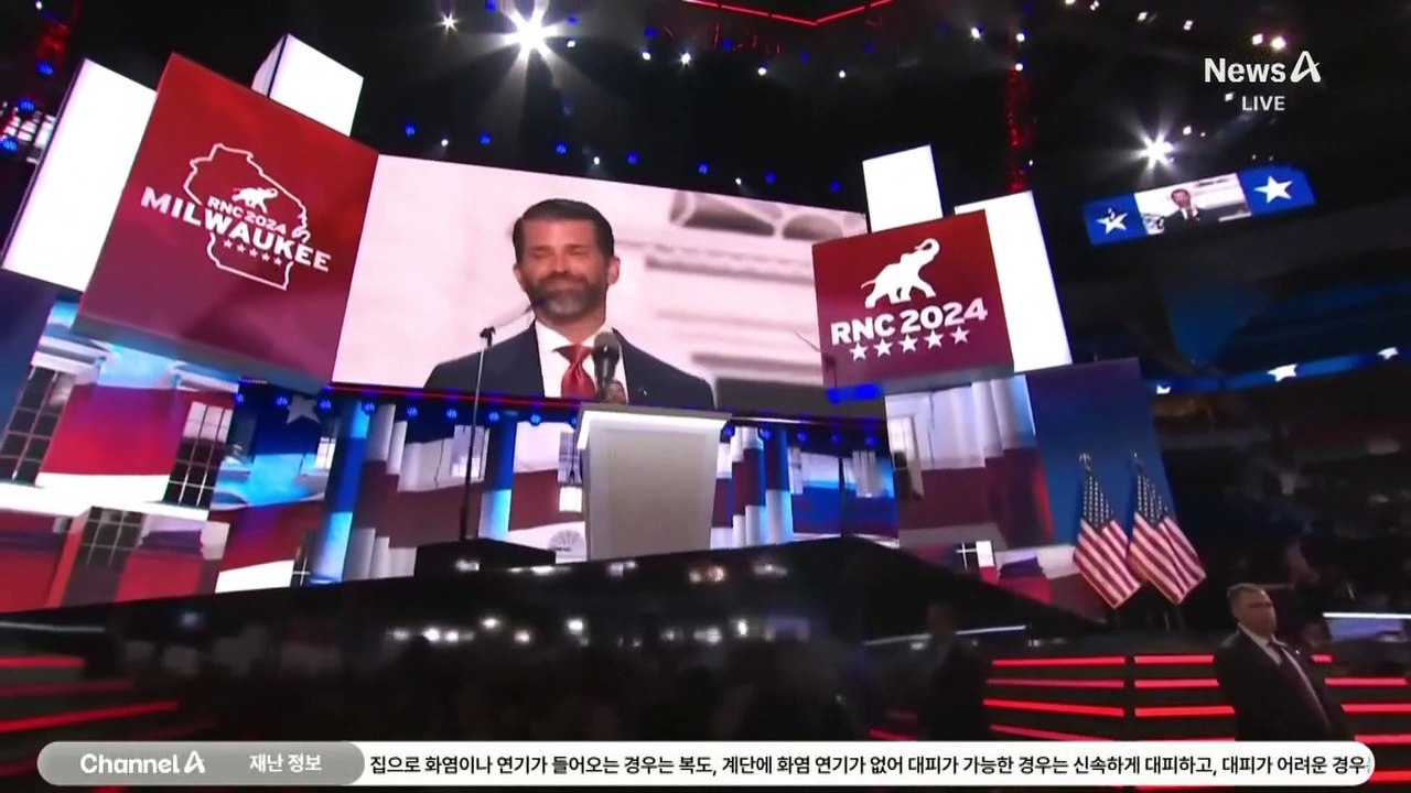 트럼프 장남 다음 주 방한…정용진 초청 수락