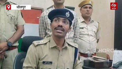 धौलपुर पुलिस को मिली बड़ी कामयाबी, 35 हजार का इनामी बदमाश हिमाचल प्रदेश से गिरफ्तार
