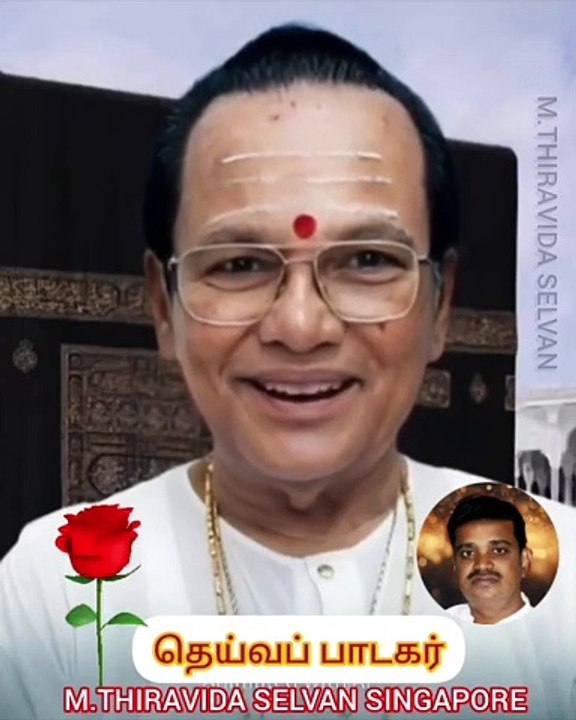 உலகத்தில் நம்பர் ஒன் பாடகர் டி எம் எஸ் ஐயா மட்டுமே M.THIRAVIDA SELVAN SINGAPORE TMS FANS 2025