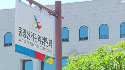 선관위 주최 '첫 대선 TV토론', 다음 달 18일 개최 / YTN