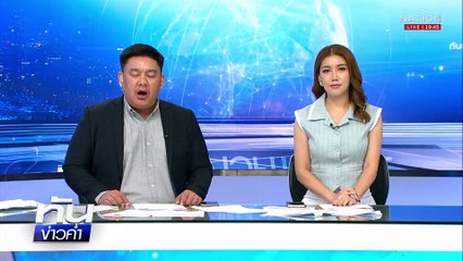 ฟัน จนท.รัฐยกแผง ตั้งหมู่บ้านโรฮิงญา-ซ่องสุมอาวุธ | เนชั่นทันข่าวค่ำ |  23 เม.ย.68  | PART 5