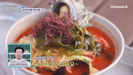 이런데서 먹는 중국 음식은 낭만이지♨ 홍합 가득 든 짬뽕과 짜장 즐기는 일우♥선영