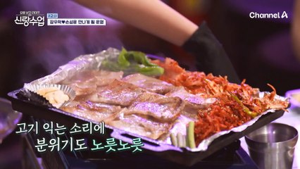 냉삼 좋아하는 털털한 그녀를 위한 데이트 코스♨ 첫 만남부터 가볍게 술 한 잔...?