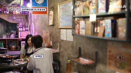 설렘도 좋지만, 즐거웠으면 하는 마음... 쌈을 주고 받으며, 번호도 주고 받는 장우혁♥손성윤