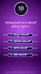 General Knowledge Questions Telugu || Interesting Questions Telugu#gkquiz #gk #generalknowledge #gkquestion #gkchallenge #generalknowledgequestions #techgrowtelugu #telugugk #teluguquiz #compitativeexams #gktricks