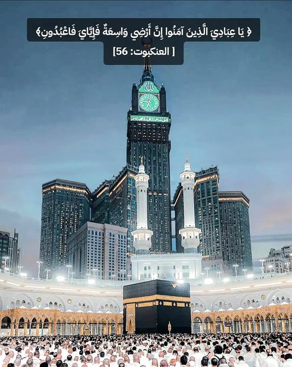 Quran