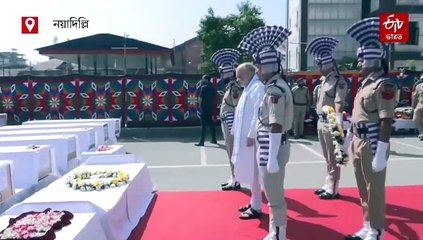 পহেলগাঁওয়ের হামলায় জড়িতদের দ্রুত জবাব দেবে ভারত ! পার পাবে না চক্রীরাও: রাজনাথ