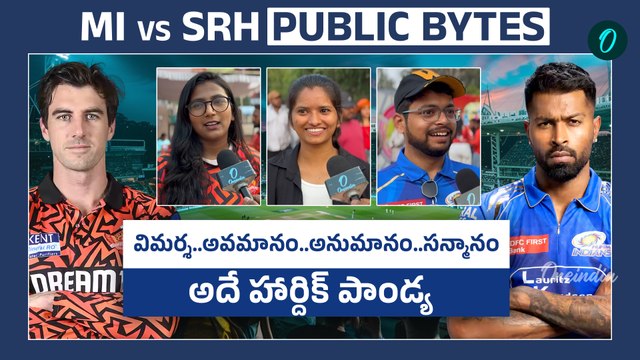 IPL 2025 SRH vs MI : రోహిత్ కంటే హార్దిక్ పాండ్య గ్రేట్ కెప్టెన్ .. | Rohit Sharma | Oneindia Telugu