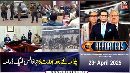 The Reporters | Khawar Ghumman & Chaudhry Ghulam Hussain | ARY News | 23rd April 2025
