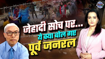 Pahalgam Terror Attack: पहलगाम अटैक पर पूर्व जनरल ने Pakistan को भयंकर लताड़ा | The Oneindia Show