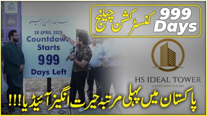 999 days construction challenge… Pakistan mein pehli Martba Herat angaiz idea