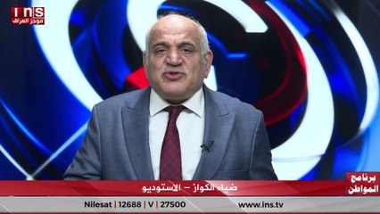 النخله رمز العراق قد اختفت بوجود الفاسدين مع د ناقد التميمي وضياء الكواز