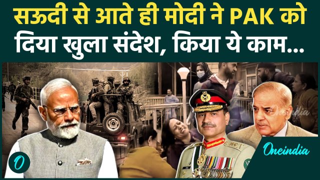 Pahalgam Terror Attack: PM मोदी ने Pakistan को दे दिया संदेश | Jammu Kashmir Attack | वनइंडिया हिंदी