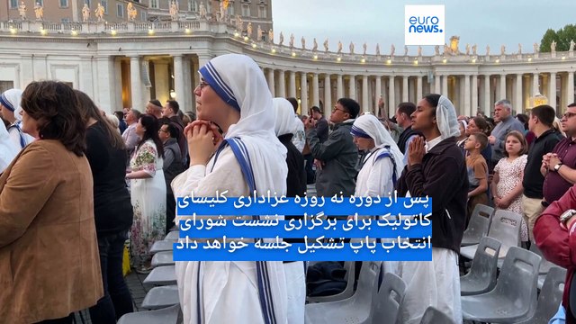 گزینه‌های جانشینی پاپ فرانسیس در کلیسای واتیکان چه کسانی هستند؟