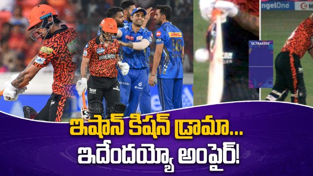 IPL 2025 SRH Vs MI Ishan Kishan పై SRH ఫైర్ Full Controversy Explained | Oneindia Telugu