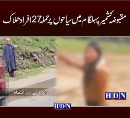 Kashmir Terror Attack Today | kashmir attack