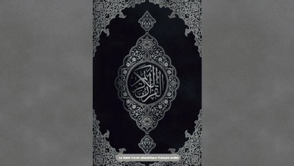 Al-Fatiha - Prologue (Sourate 001 - Verset [hayat] 6)