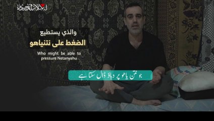 O Israeli rulers! We are imprisoned today because of you...