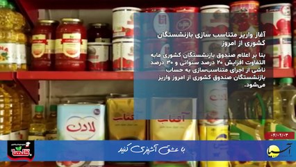 سر صفحه با ایرج جمشیدی چهارشنبه 3 اردیبهشت 1404