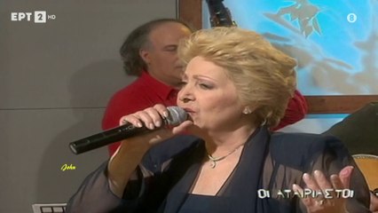 Εγώ είμαι ένα παλιόπαιδο-Το βουνό-Η δiπρόπωπη - Πόλυ Πάνου (Video Live 2002)