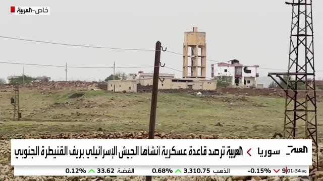 العربية ترصد قاعدة عسكرية أنشأها الجيش الإسرائيلي بريف القنيطرة الجنوبي