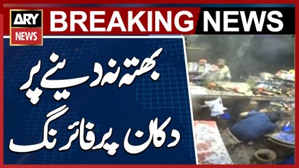 Multan: Suspects Open Fire at Pan Shop Over Extortion Refusal