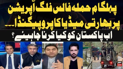 Indian media's propaganda on the Pahalgam attack false flag operation.. What should Pakistan do now?