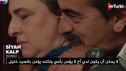 مسلسل القلب الاسود الحلقة 29 الاعلان 2 الرسمي مترجم HD