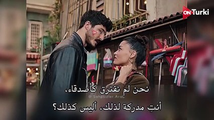 مسلسل المشردون الحلقة 21 الاعلان 1 الرسمي مترجم HD