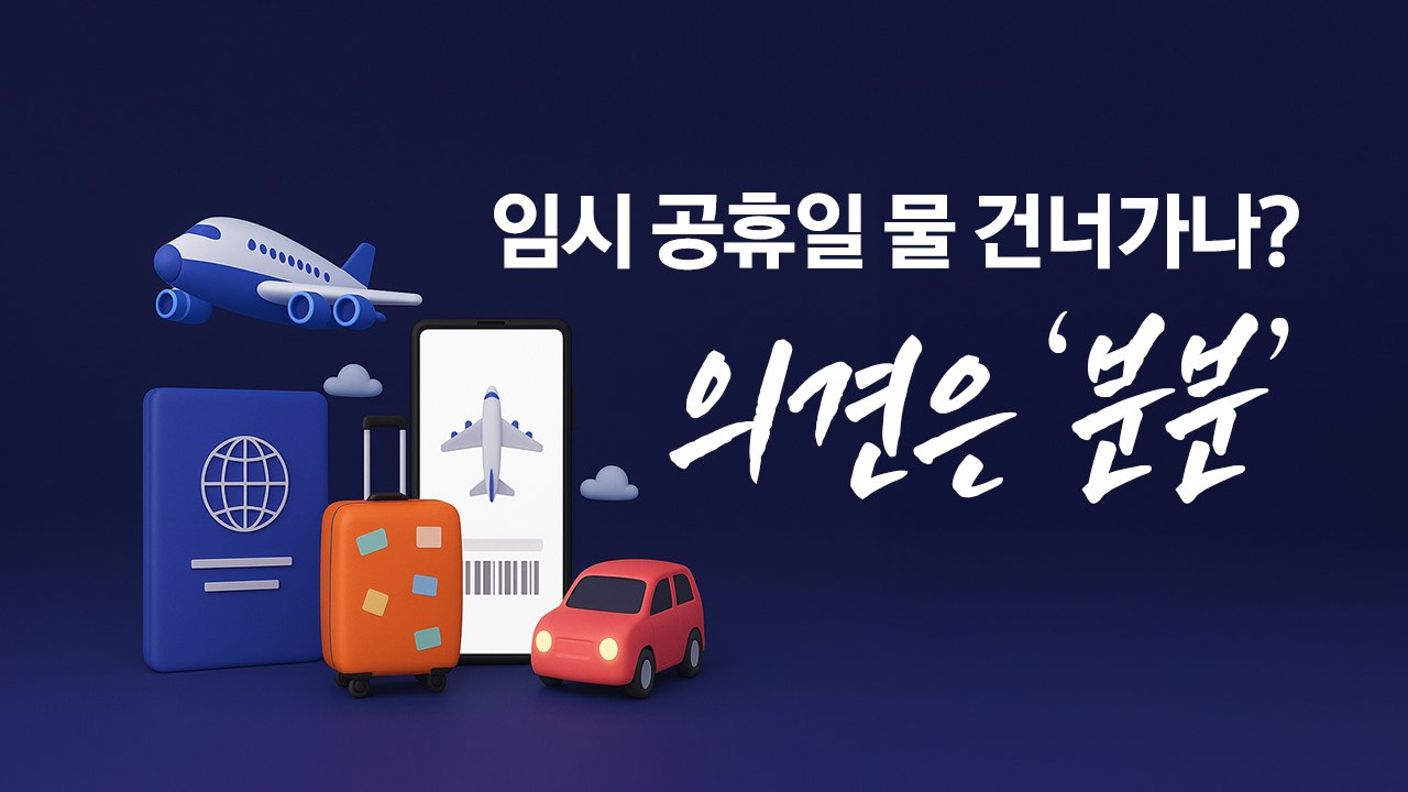대선 D-40...오늘의 대선 키워드 [앵커리포트] / YTN