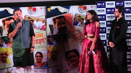 Shubh Lagna Savdhan | movie | 2018 | Official Trailer