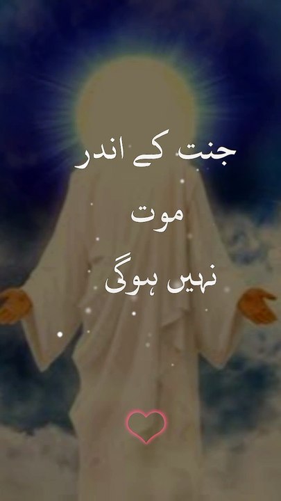 Jannat main konsi cheez nahi hogi !!! 1 million followers