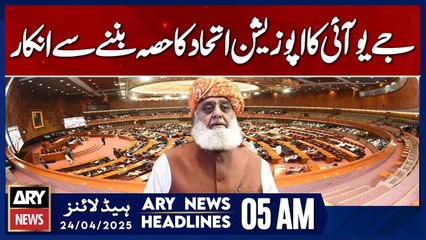 JUI refuses to be part of opposition alliance | ARY News 5 AM Headlines | 24th April 2025