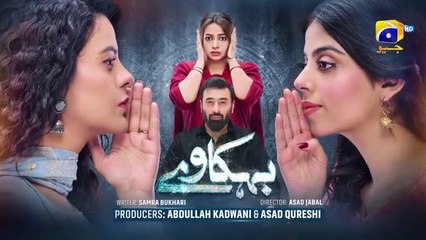 Behkaway Episode 08  - Yashma Gill - Yasir Nawaz - Hiba Ali Khan