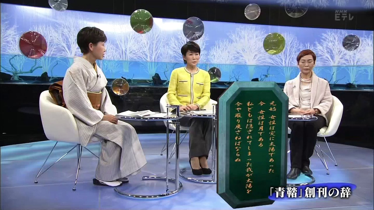 日本人は何を考えてきたのか_第12回_平塚らいてうと市川房枝_20130127