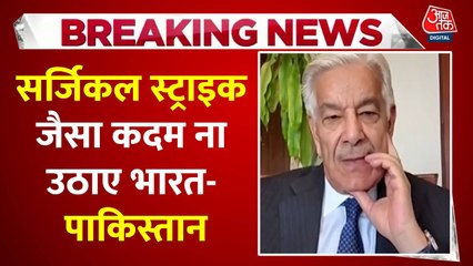 भारत के 5 बड़े फैसलों से कांपा पाकिस्तान? देखिए रक्षा मंत्री ख्वाजा आसिफ क्या बोले