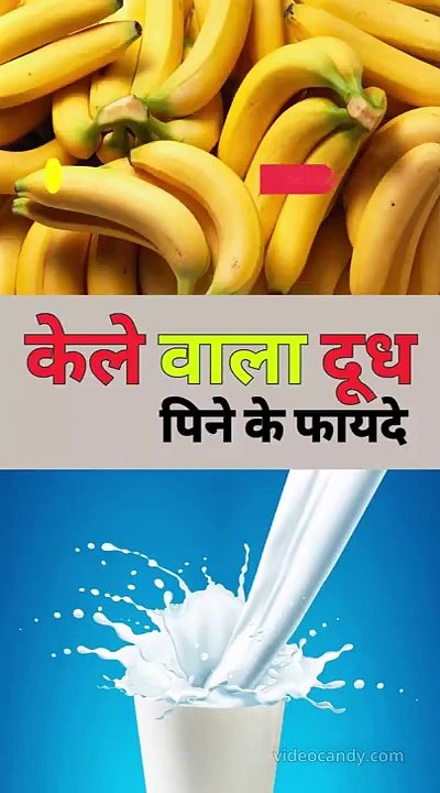 Banana and Milk Benefits for Health
