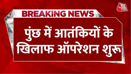 पहलगाम हमले के बाद J&K के पुंछ-राजौरी में बड़ा ऑपरेशन, आतंकियों की तलाश तेज