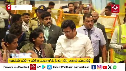 ಉಗ್ರರ ಅಟ್ಟಹಾಸಕ್ಕೆ ಬಲಿಯಾದ ಇಬ್ಬರು ಕನ್ನಡಿಗರ ಮೃತದೇಹ ರಾಜ್ಯಕ್ಕೆ: ಏರ್​ಪೋರ್ಟ್​ನಲ್ಲಿ ಅಂತಿಮ ನಮನ, ತವರಿಗೆ ರವಾನೆ